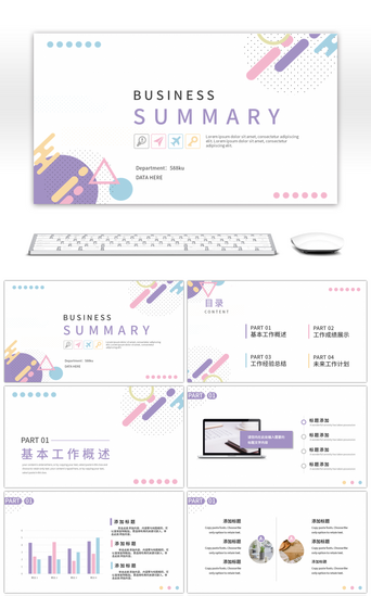 简约暖色系撞色通用工作汇报PPT模板