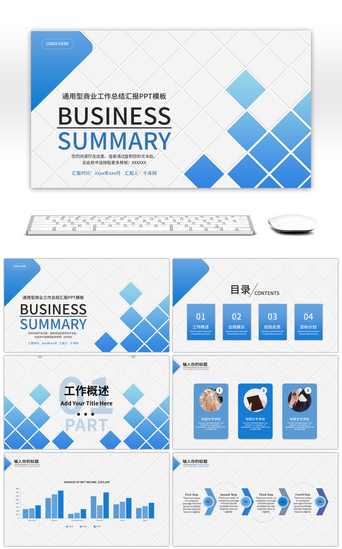 简约方块PPT模板_蓝色方块商务简约工作汇报PPT模板