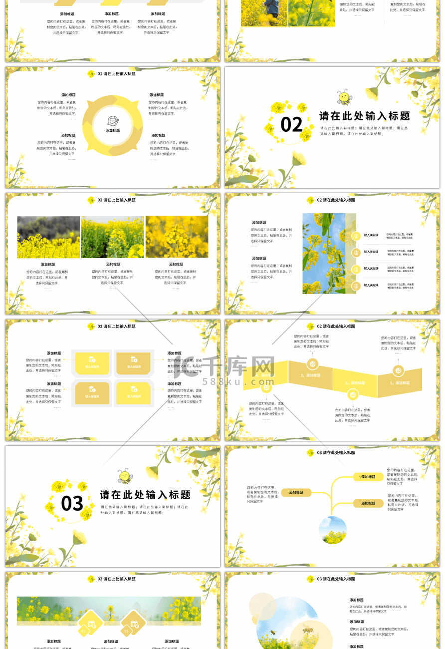 淡雅小清新你好春天通用PPT模板