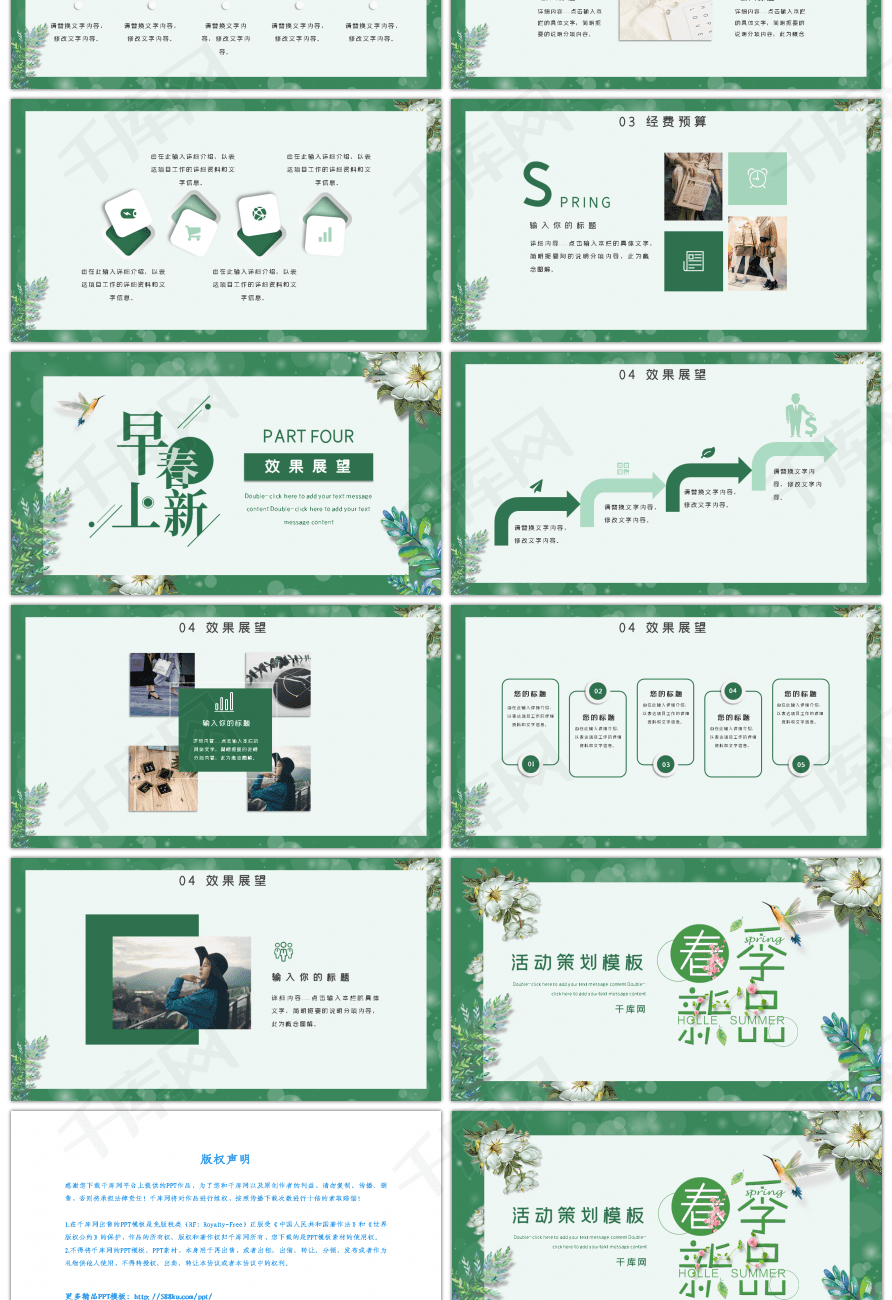 免费方案模板 true