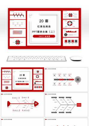 20套红黑色商务PPT图表合集（二）