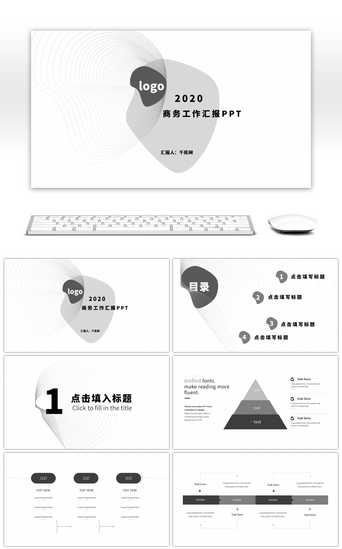 黑白pptPPT模板_黑白创意设计感简约风工作通用PPT模板