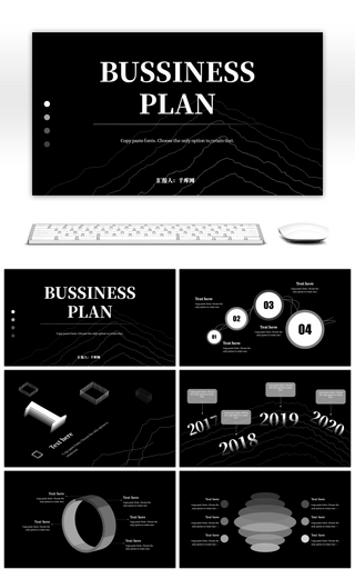 黑白立体创意线条工作通用PPT模板