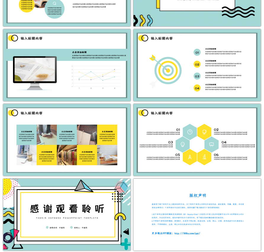 绿黄孟菲斯毕业答辩PPT模板