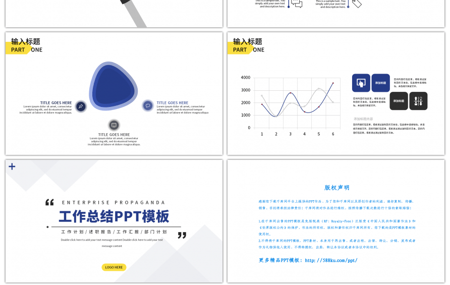 蓝色简约工作汇报PPT模板