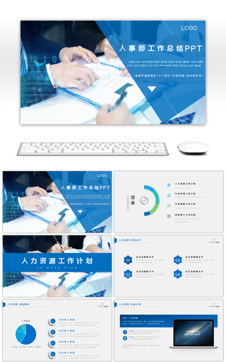 商务人事部行政部工作汇报总结PPT模板