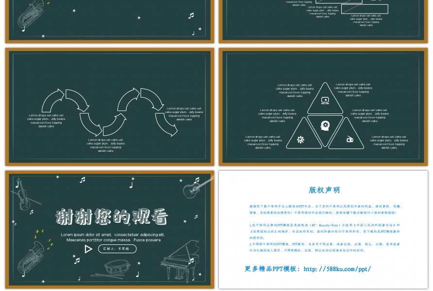 绿色黑板风兴趣班招生PPT模板