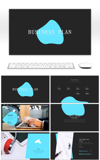 蓝色创意项目介绍商业计划书PPT模板
