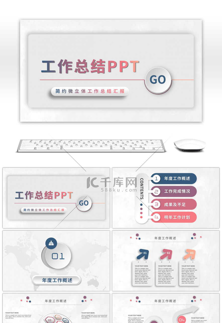 渐变微粒体工作总结汇报PPT模板