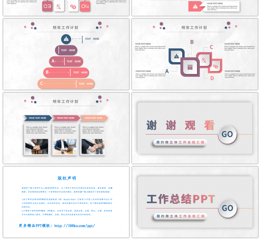 渐变微粒体工作总结汇报PPT模板