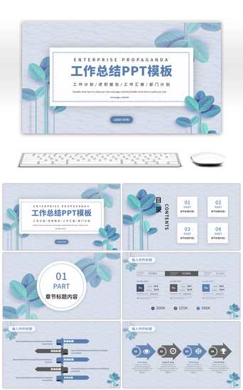 蓝色小清新商务PPT模板_蓝色小清新花卉工作汇报PPT模板