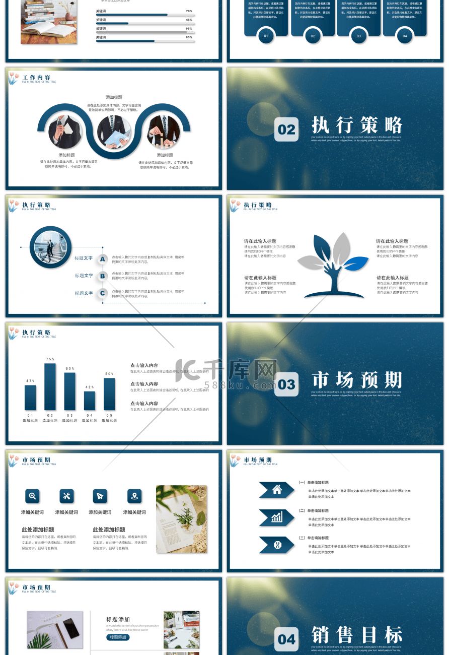 蓝色唯美花朵五月你好工作汇报PPT模板