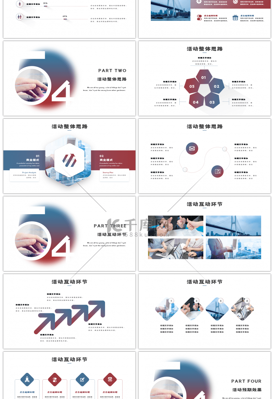 蓝灰渐变五四青年节专题活动策划PPT模板