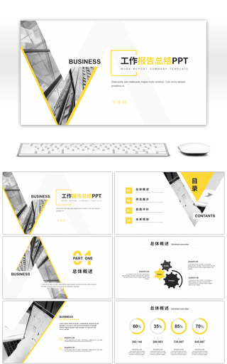 黄色简约欧美风工作报告总结PPT模板