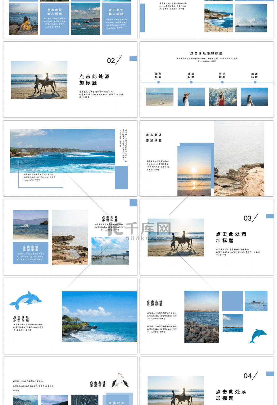蓝色简约风海岛旅游画册PPT模板