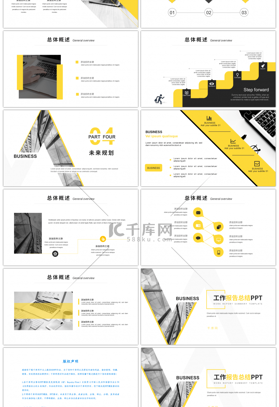 黄色简约欧美风工作报告总结PPT模板