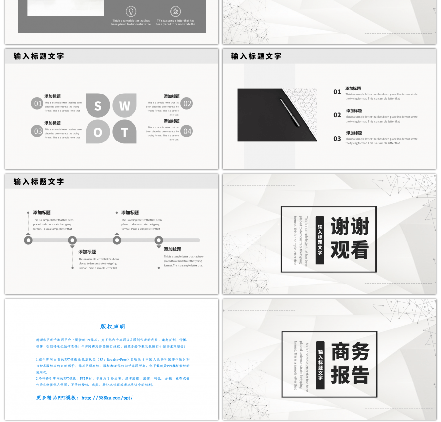 黑白色系简约工作汇报PPT模板