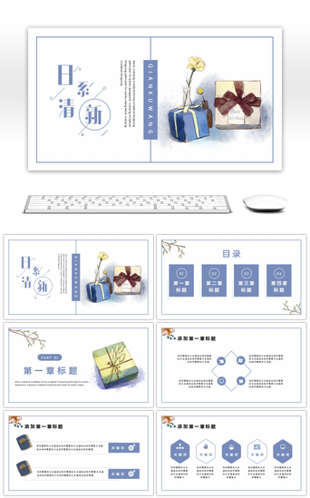 花清新PPT模板_日系干花清新计划总结策划答辩通用PPT模