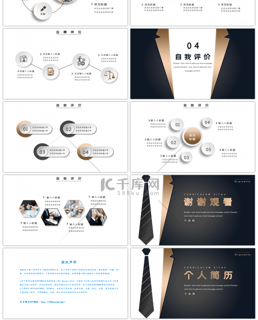 黑金大气创意个人简历PPT模板