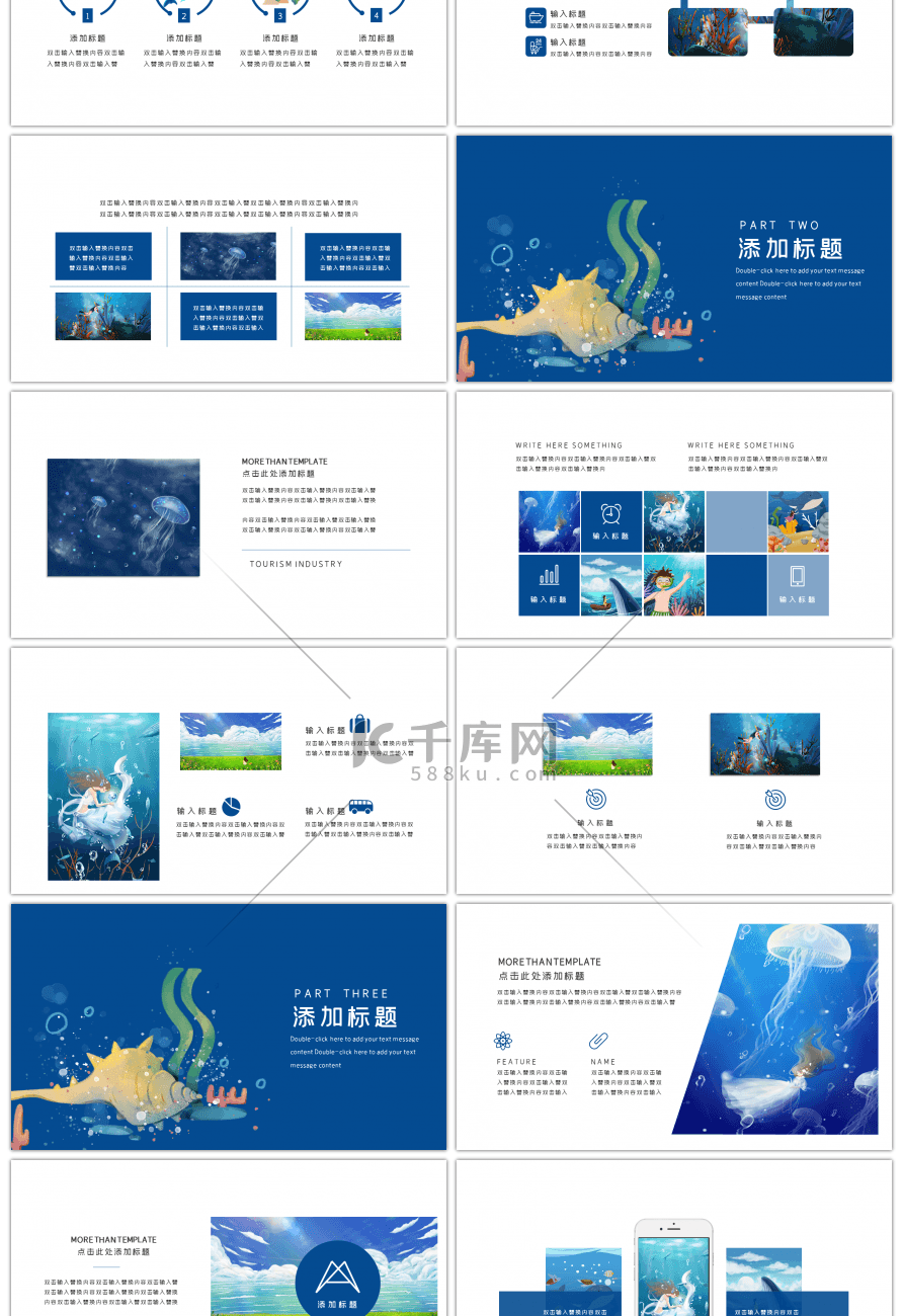 蓝色创意世界海洋日主题宣传PPT模板