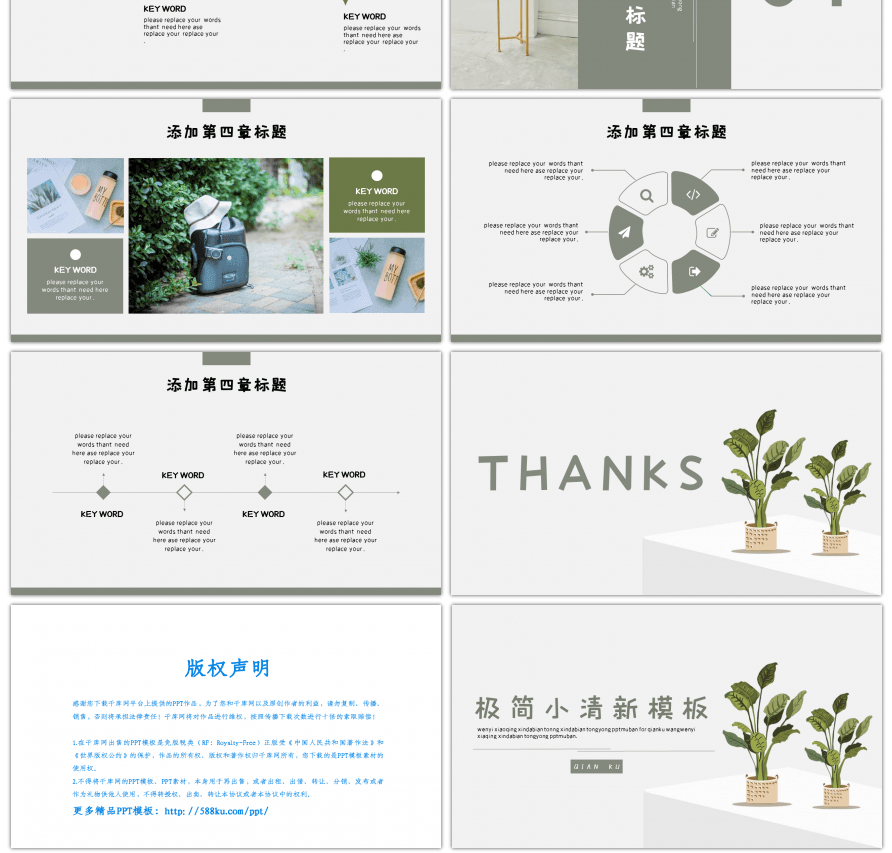 北欧田园小清新毕业答辩开题报告通用PPT