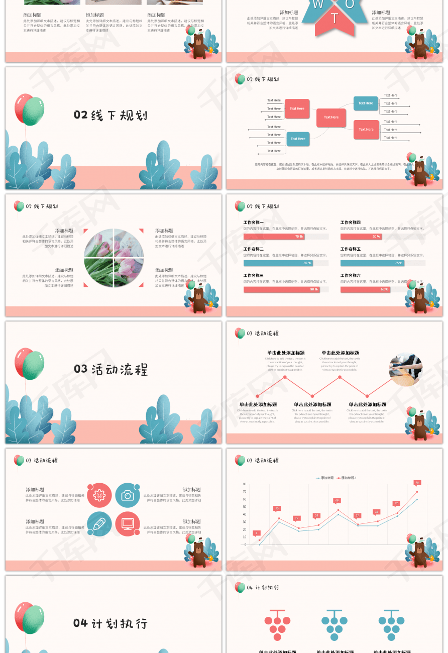 免费方案模板 true