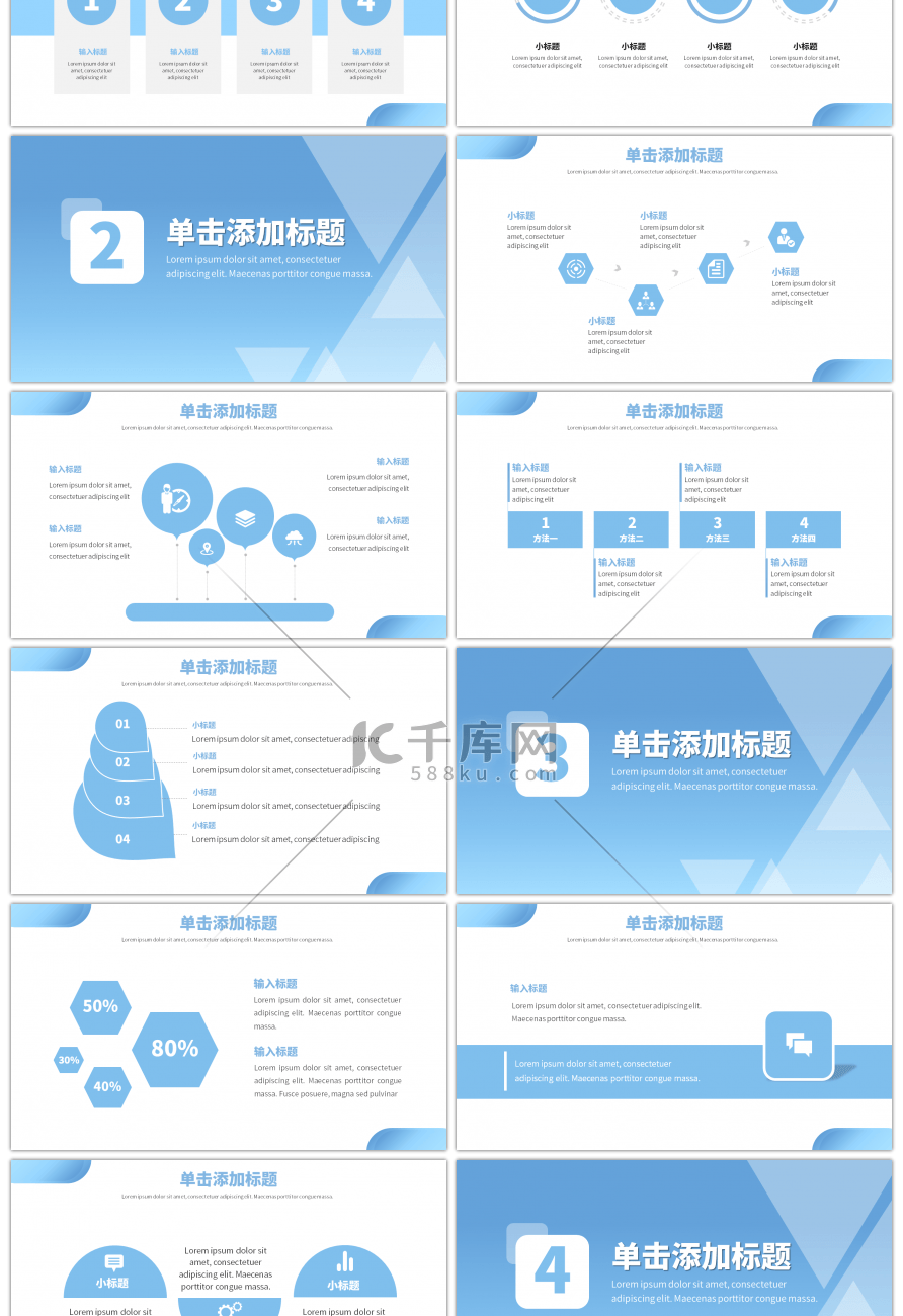 蓝白简约毕业论文答辩PPT模板