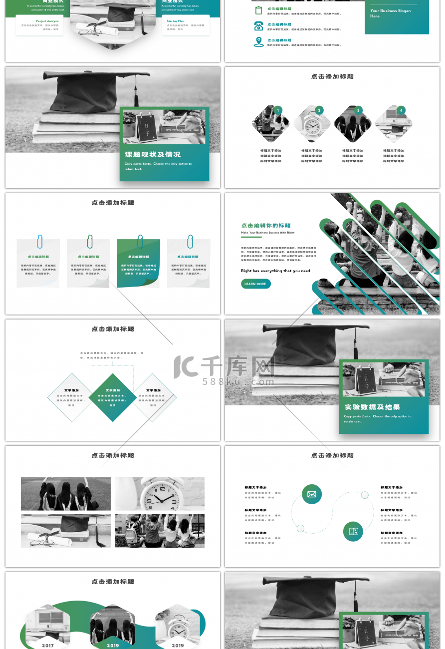 绿色渐变毕业答辩PPT模板