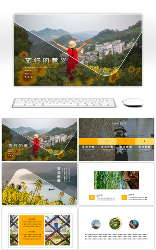 黄色小清新旅行的意义主题画册PPT模板