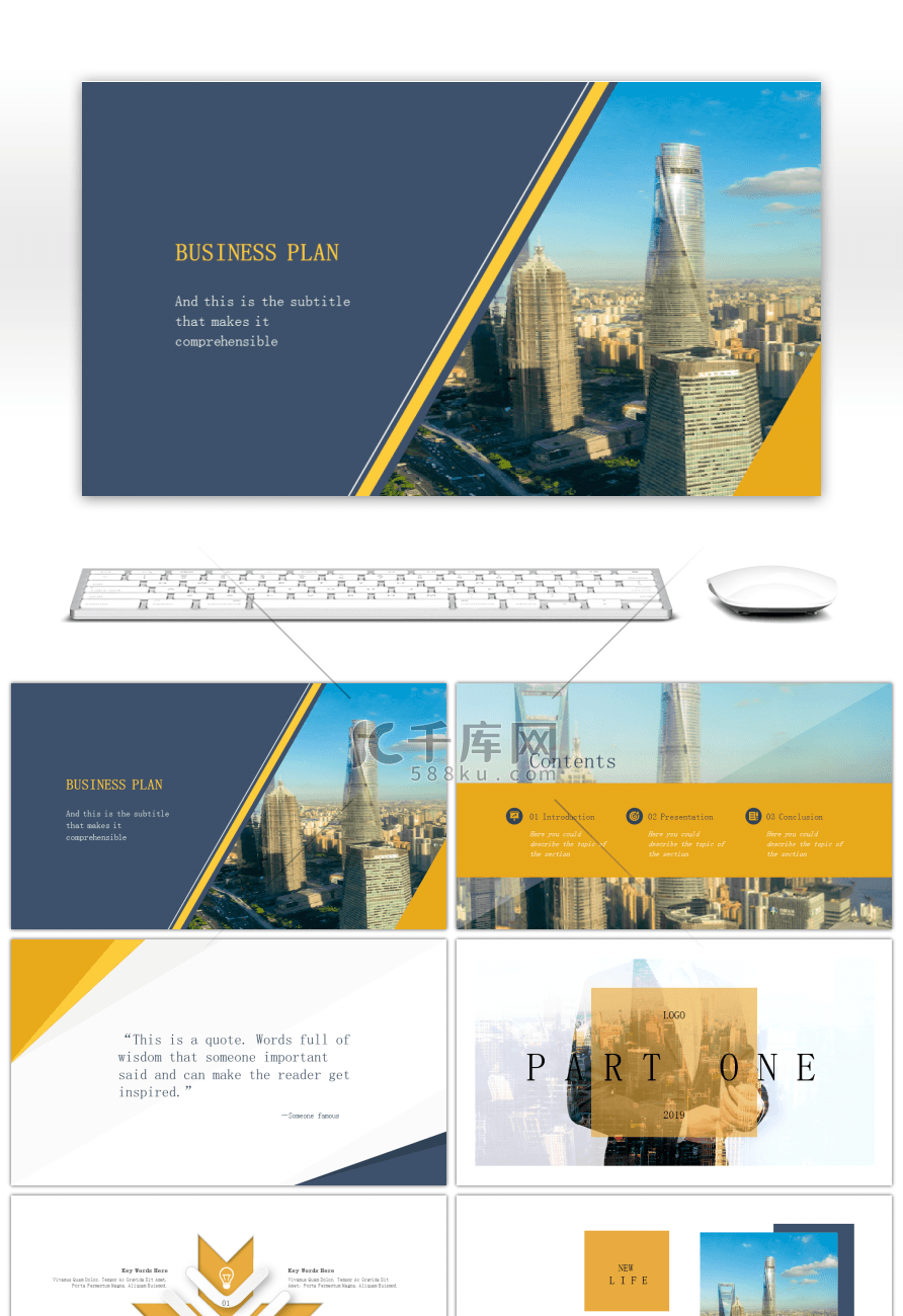 黄蓝商务简约通用PPT模板