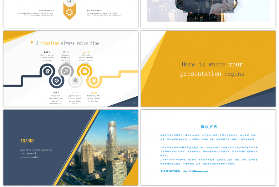 黄蓝商务简约通用PPT模板