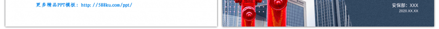 红蓝企业消防安全管理培训PPT模板