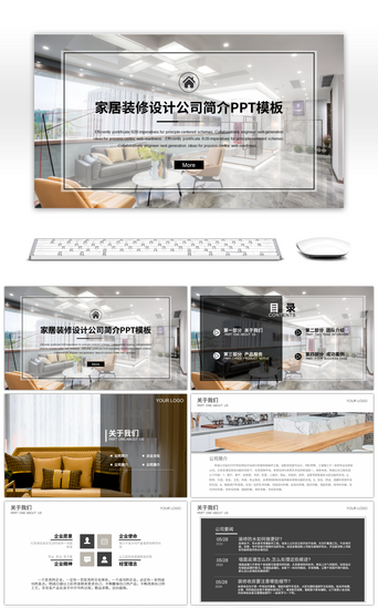 项目黑白PPT模板_黑白简约创意家装公司简介PPT模板