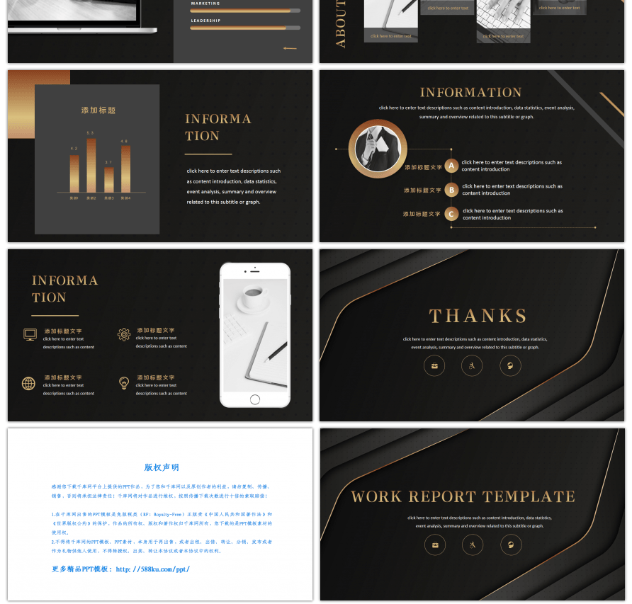 黑金商务风汇报通用PPT模板