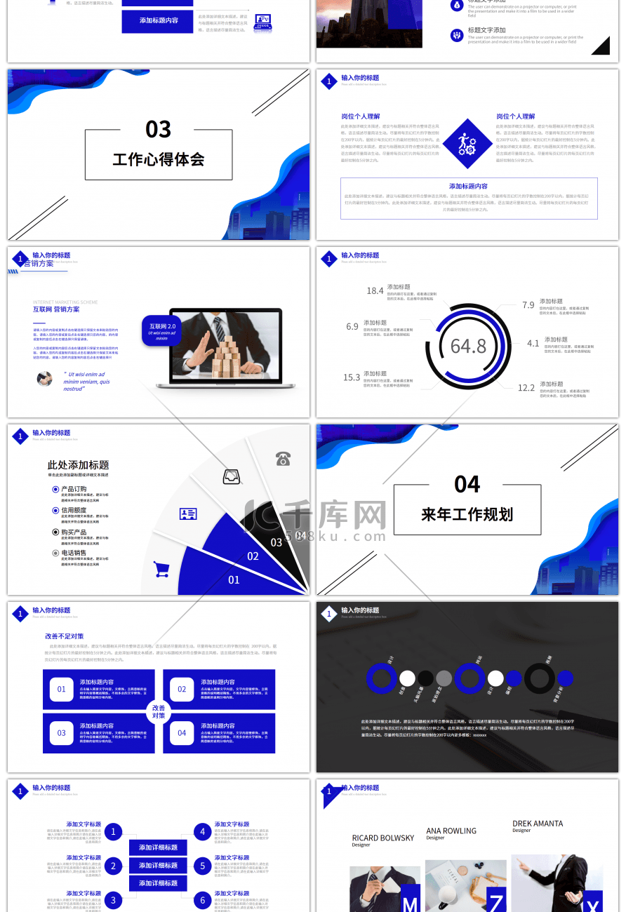 活力简约蓝色工作汇报PPT模板