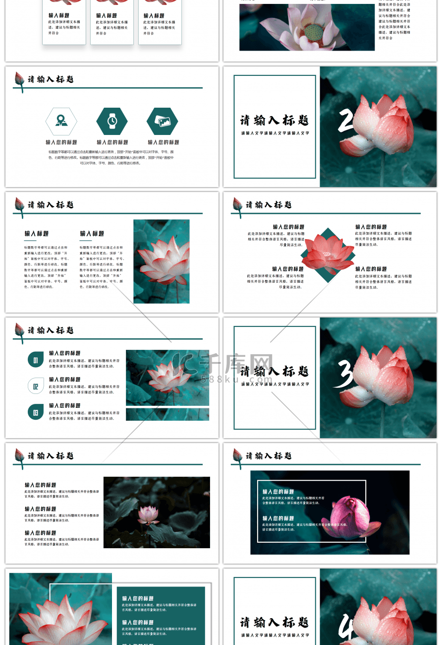 你好八月总结计划ptt模板