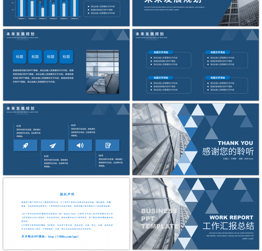 蓝色几何三角个人工作汇报总结PPT模板