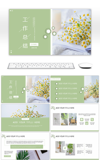 淡雅绿色文艺小清新计划总结通用PPT模板