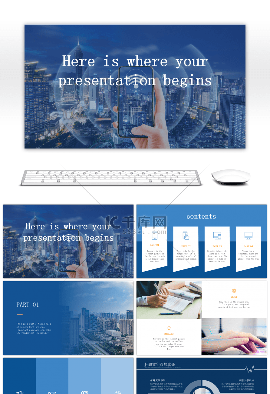 蓝色商务严谨通用PPT模板