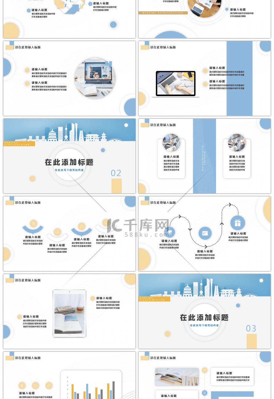 清新活力教学课件教师说课PPT模板