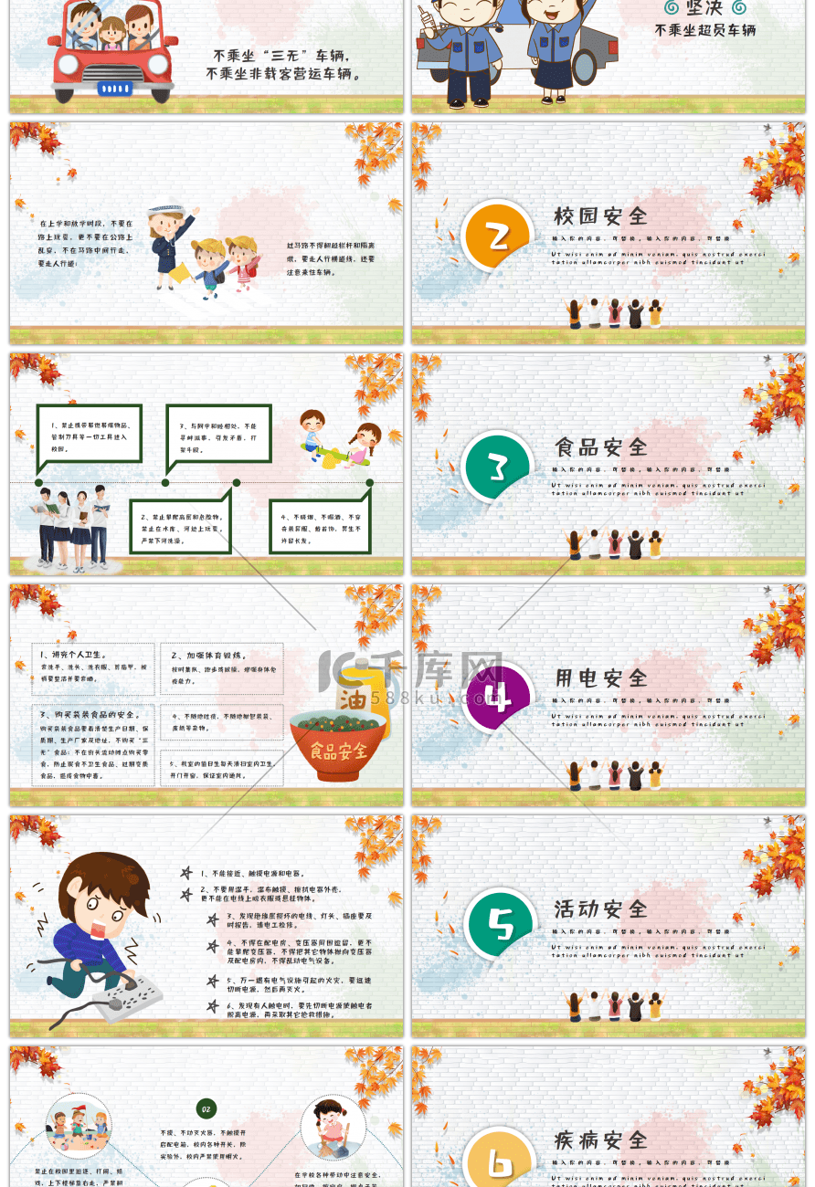 开学季文具绿色简约卡通主题班会PPT模板