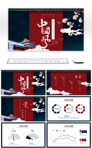 红色中国风工作汇报PPT模板