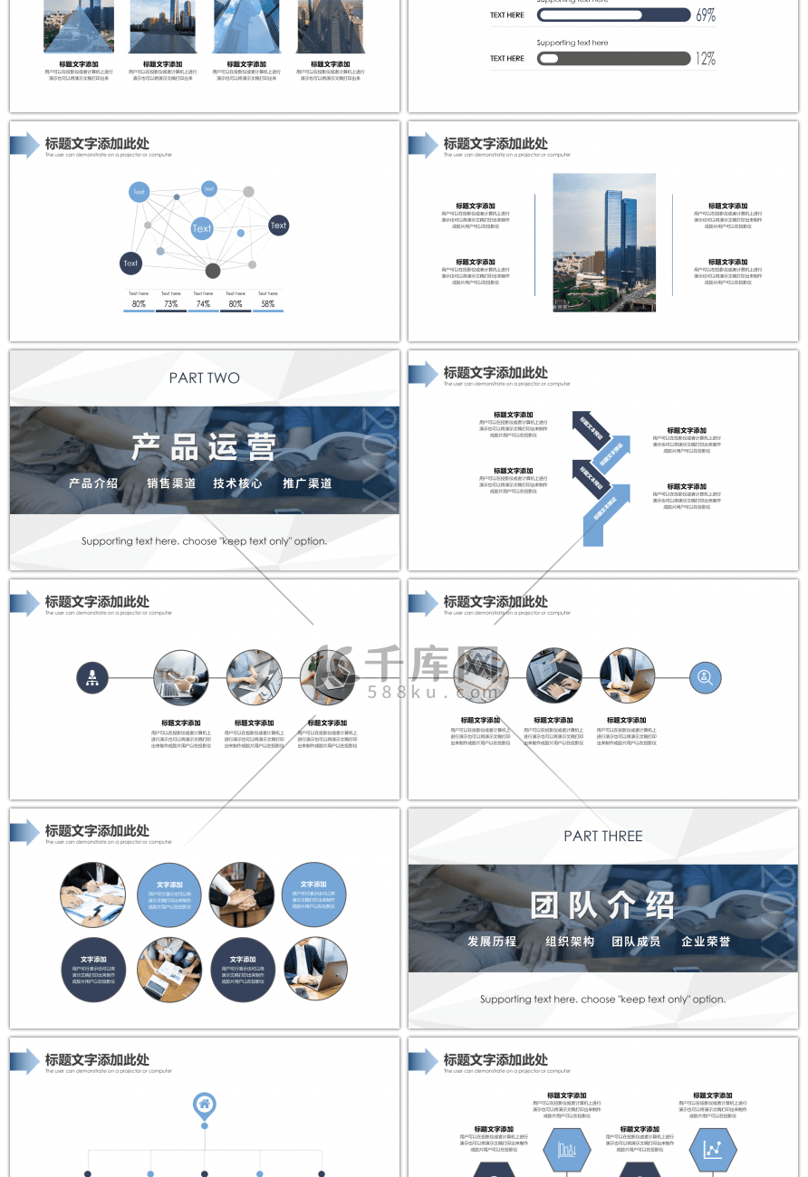 高端商务风企业合作商业计划书PPT模板