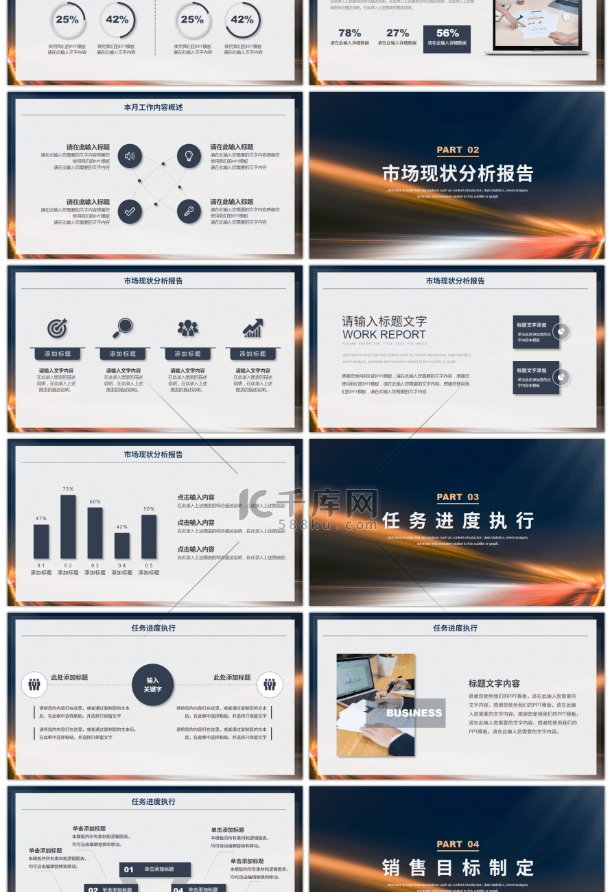 蓝色通用个人工作述职报告PPT模板