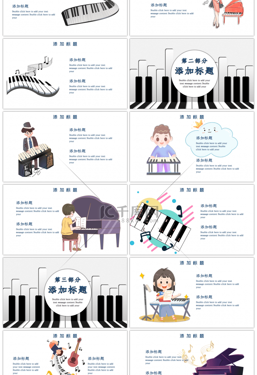 浅色钢琴培训班兴趣爱好主题PPT模板