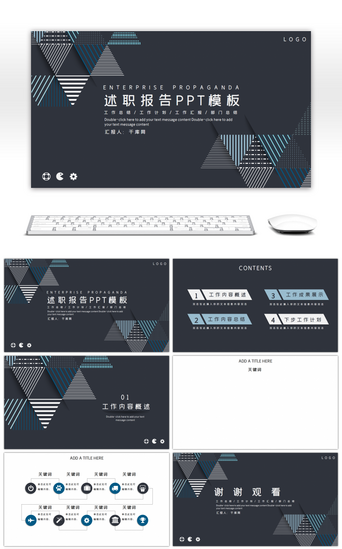 工作报告pptPPT模板_深色简约质感通用工作总结PPT背景