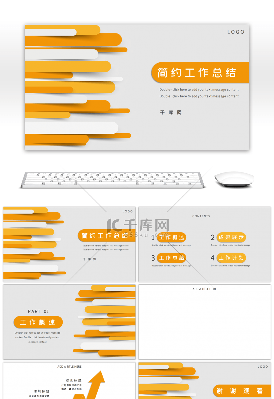 橙色微粒体简约通用工作总结PPT背景