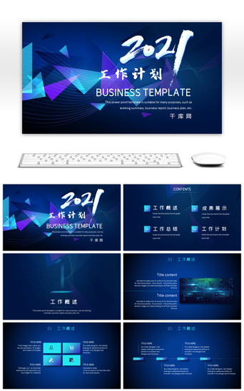 计划总结PPT模板_蓝色简约2021工作计划PPT模板