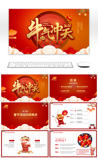 节日喜庆红色中国PPT模板_红色喜庆春节活动策划方案PPT模板