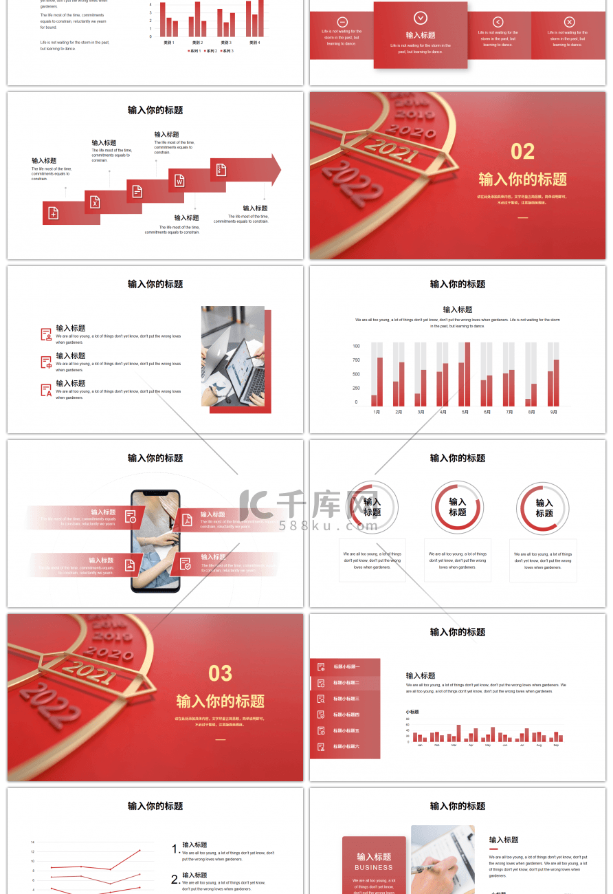 红色倒计时2021年度工作总结PPT模板